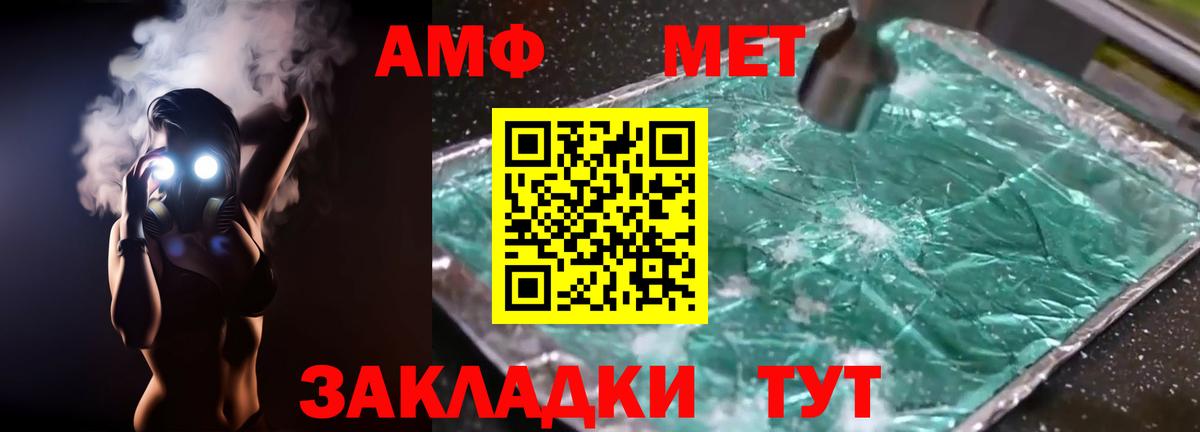 АМФ 98% Орск