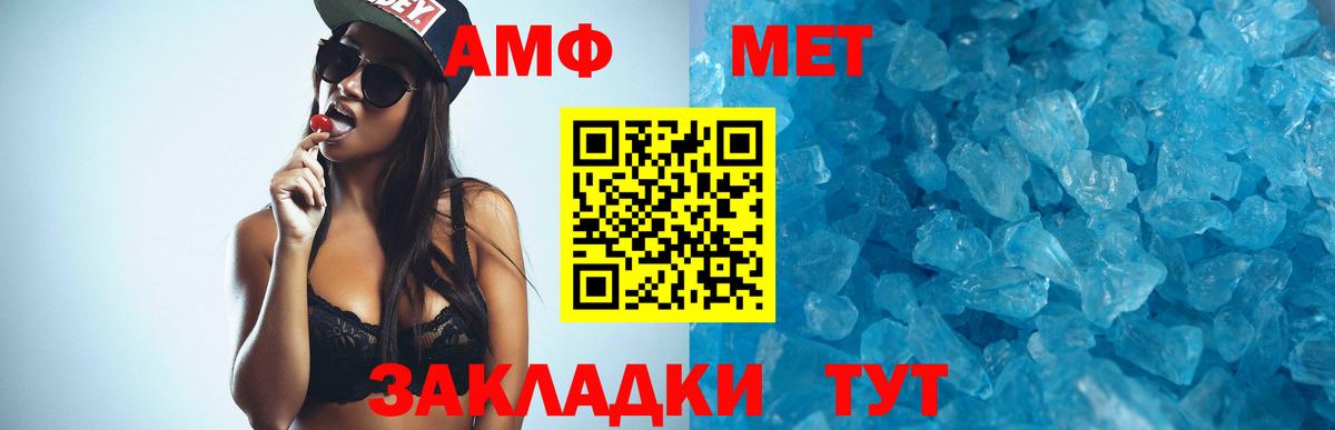АМФ  Вход с VPN  Amphetamine  Орск  АМФЕТАМИН Розовый 
