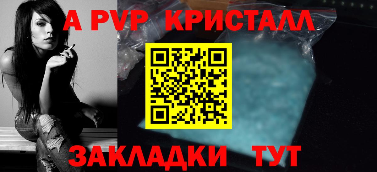 Alpha PVP Crystall  Вход с VPN  A PVP мука  Орск  Alpha PVP  A-PVP крисы CK 