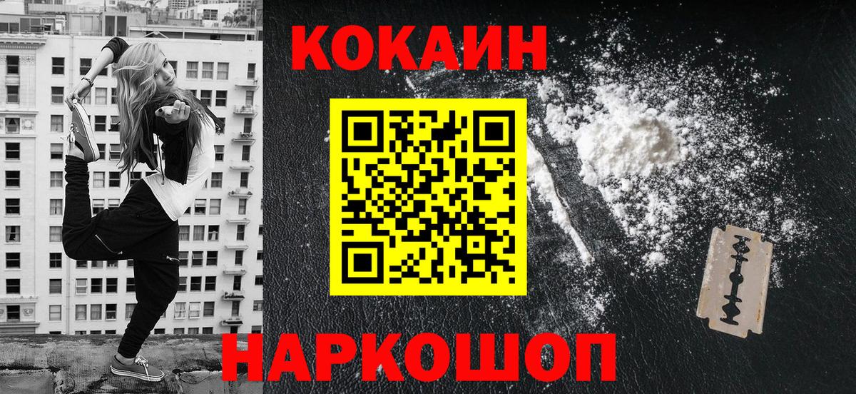 Кокаин Эквадор Орск