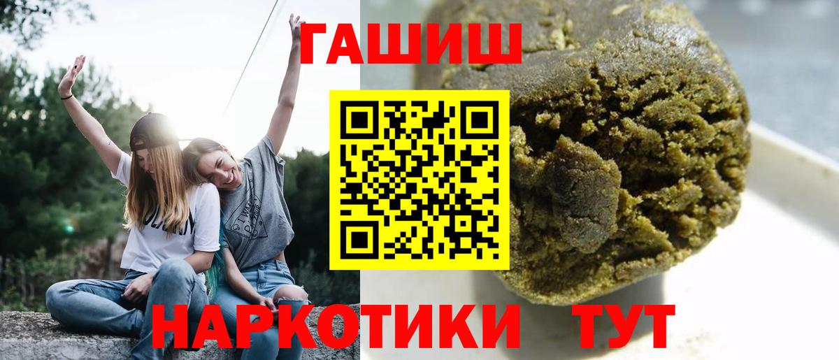 Гашиш Cannabis Орск