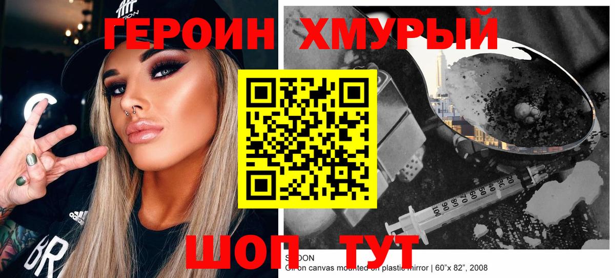 Орск  Героин афганец  Вход с VPN 
