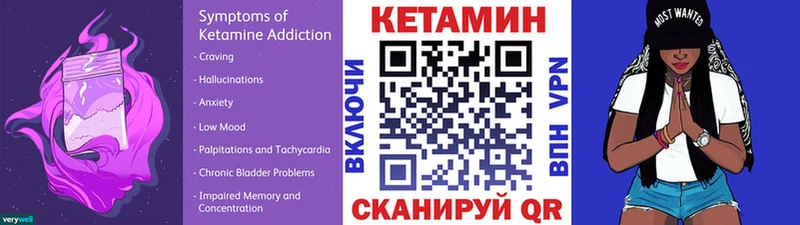 Кетамин VHQ  KRAKEN вход  Орск  цены наркотик 