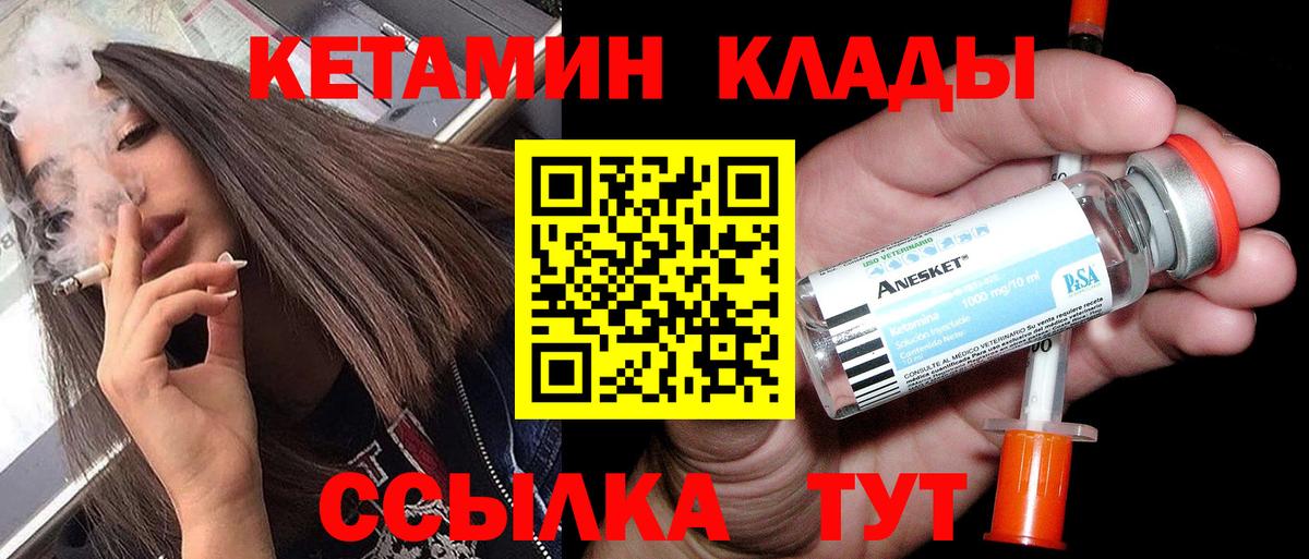 Кетамин ketamine  КЕТАМИН ketamine  Орск  Вход с VPN 