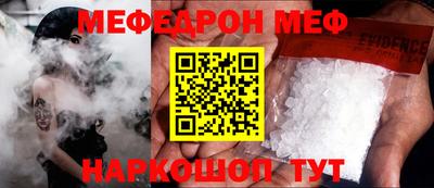 мефедрон мука Татарск