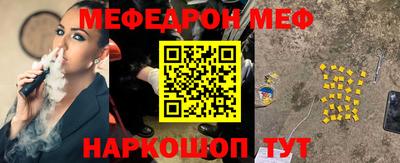мефедрон мука Татарск