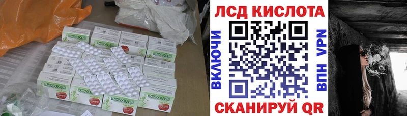 LSD-25 экстази кислота  Орск 