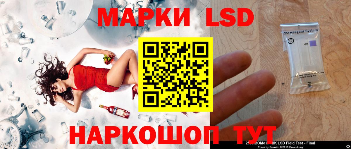 Лсд 25 экстази ecstasy Орск