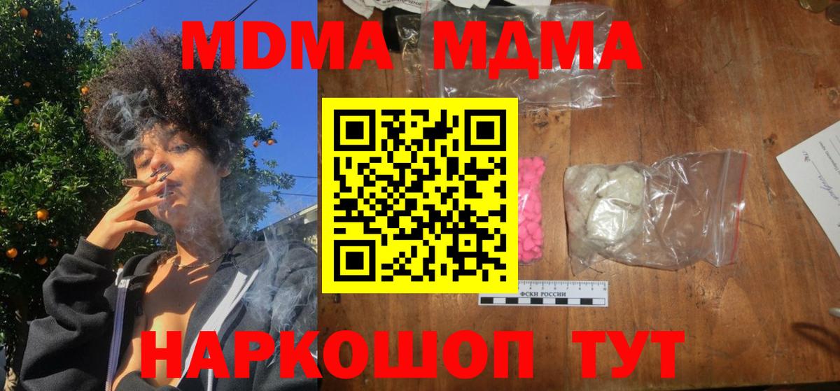 MDMA VHQ Орск