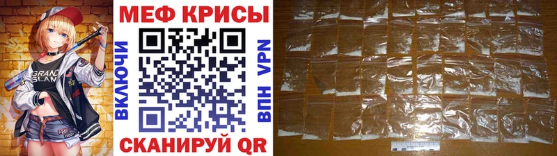 как найти закладки Орск мега зеркало МЕФ mephedrone