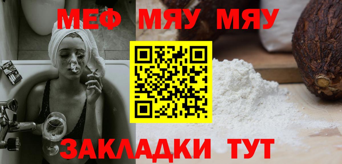 МЕФ Орск