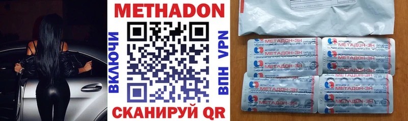 МЕТАДОН VHQ  как найти наркотики  Орск 
