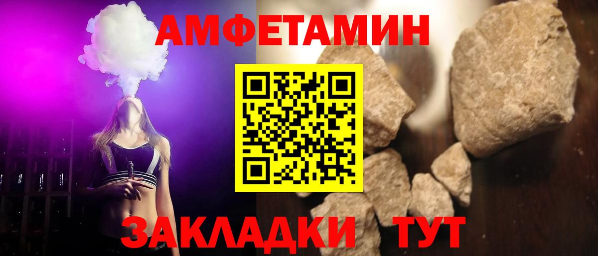 МЕТАМФЕТАМИН винт  Вход с VPN  Орск 