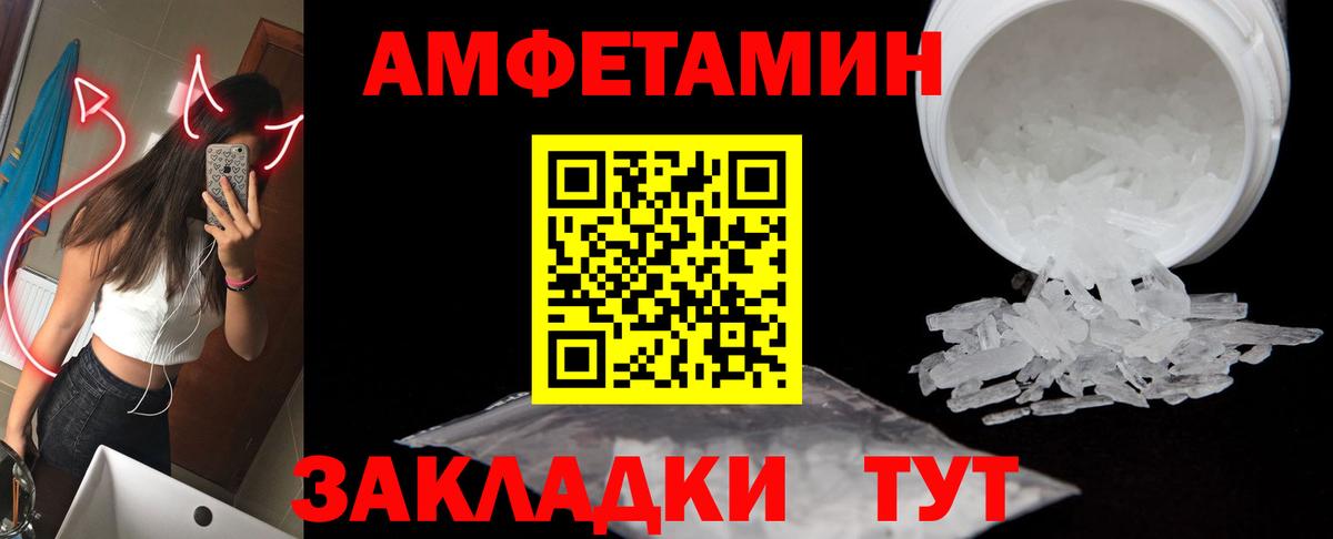 Метамфетамин витя Орск