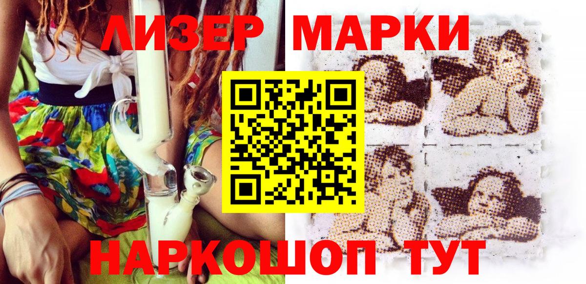 Марки NBOMe 1500мкг Орск
