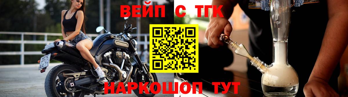 Дистиллят ТГК THC oil  Вход с VPN  Орск  ТГК вейп с тгк 