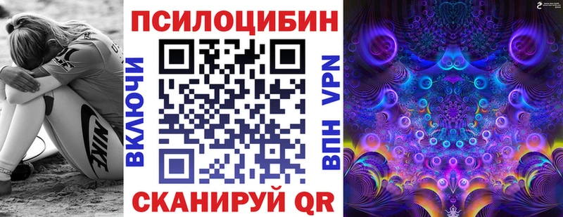 Галлюциногенные грибы мухоморы  что такое наркотик  blacksprut ссылка  Орск 